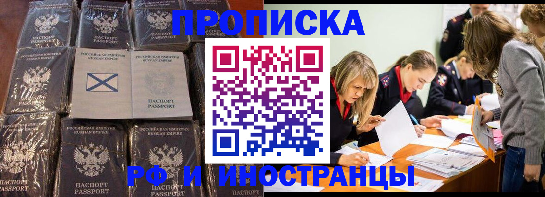 временная регистрация 2025 в Вяземском